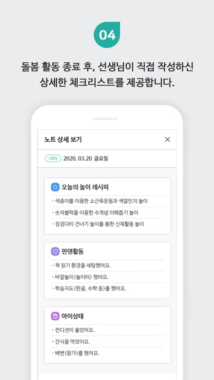 핀덴아이 screenshot-5