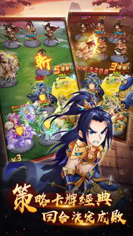 Game screenshot 亂鬥英雄志 hack