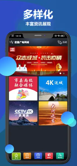 Game screenshot 运城广电 mod apk