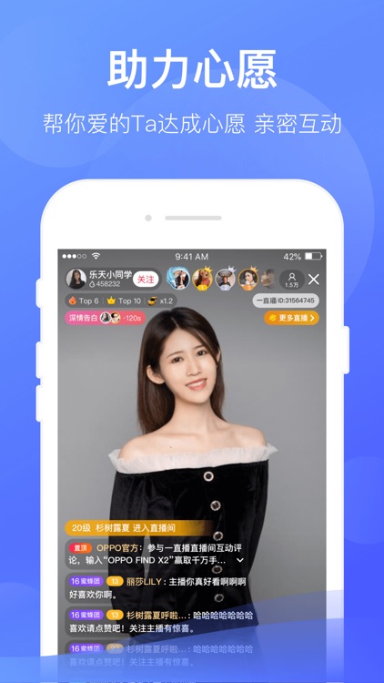 一直播-明星直播交友软件 screenshot-5