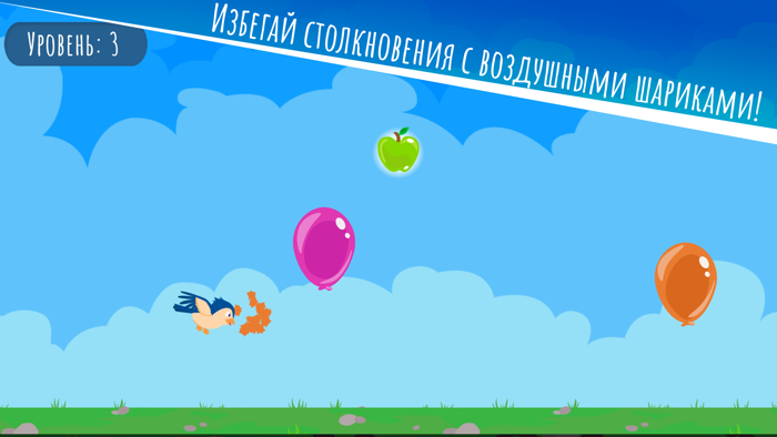 Миссия Осторожно, шарики