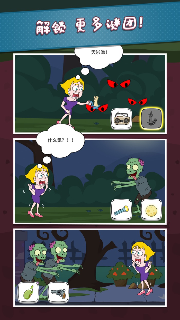 救救小姐姐 Save The Girl