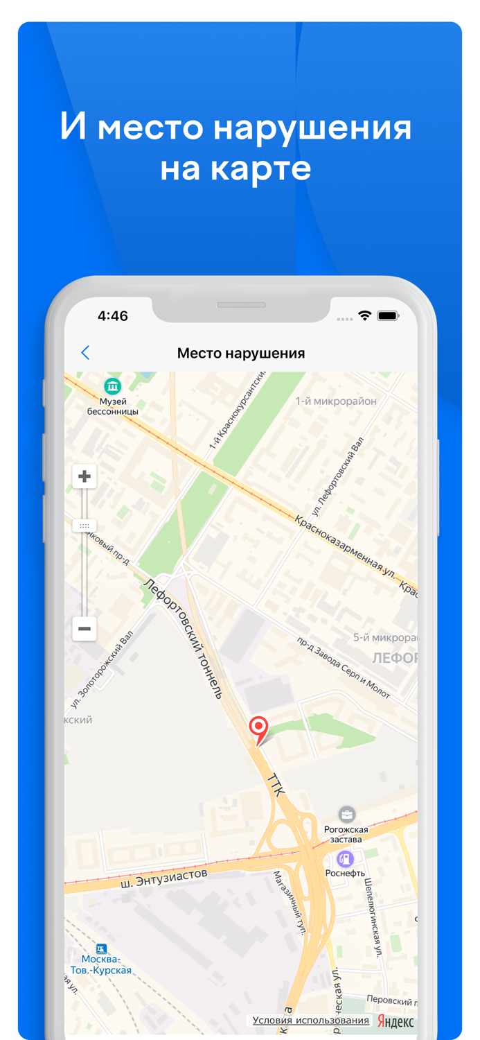 Штрафы ГИБДД