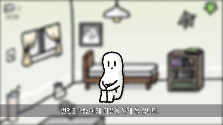 비내리는 단칸방 screenshot-5