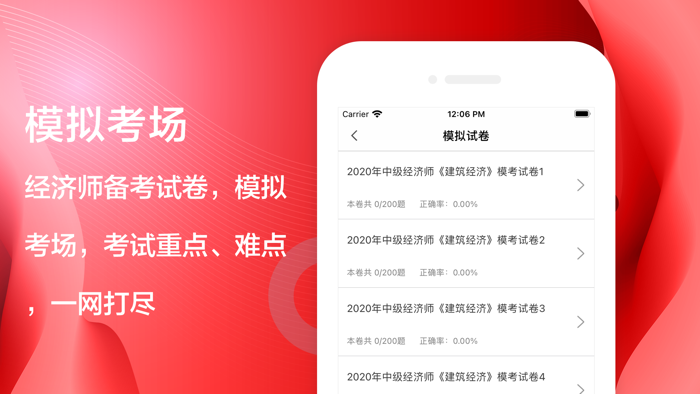 中级经济师考试题库2021最新