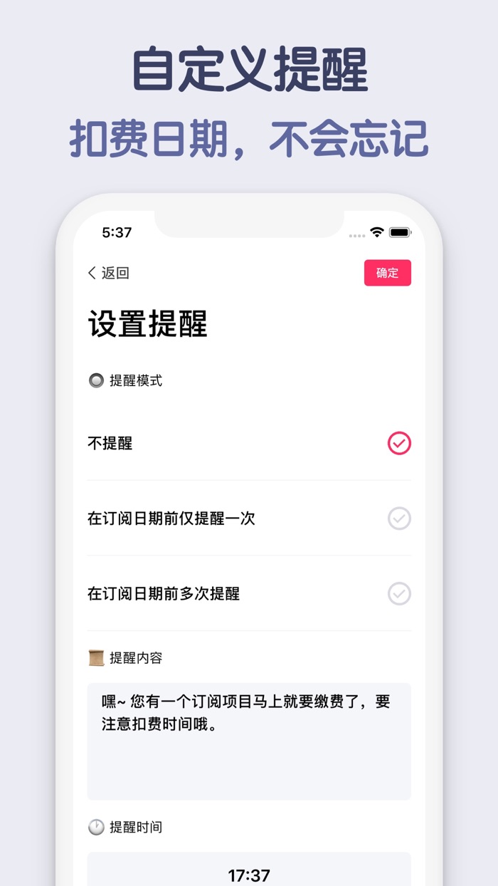 订阅清单 - 订阅付费项目管理专家