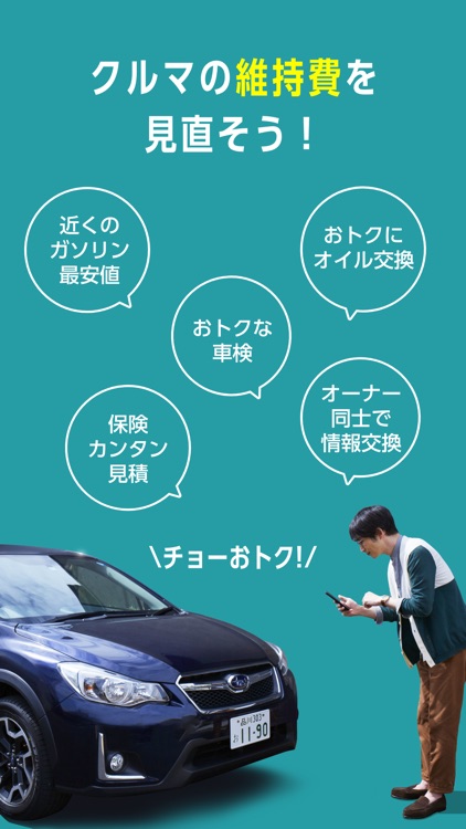 カーポン（Carpon）