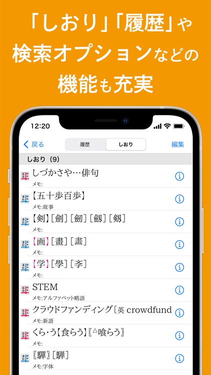 旺文社辞典アプリ By Obunsha Co Ltd