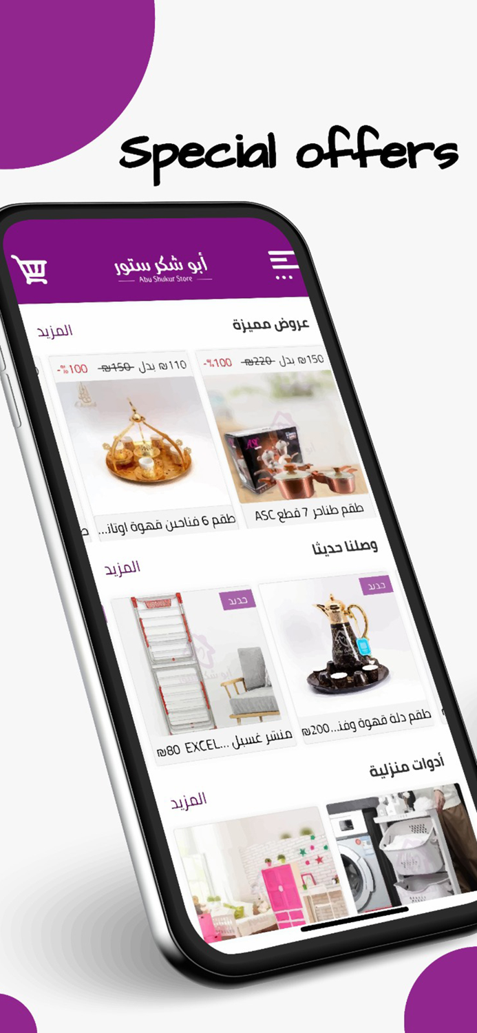 أبو شكر ستور