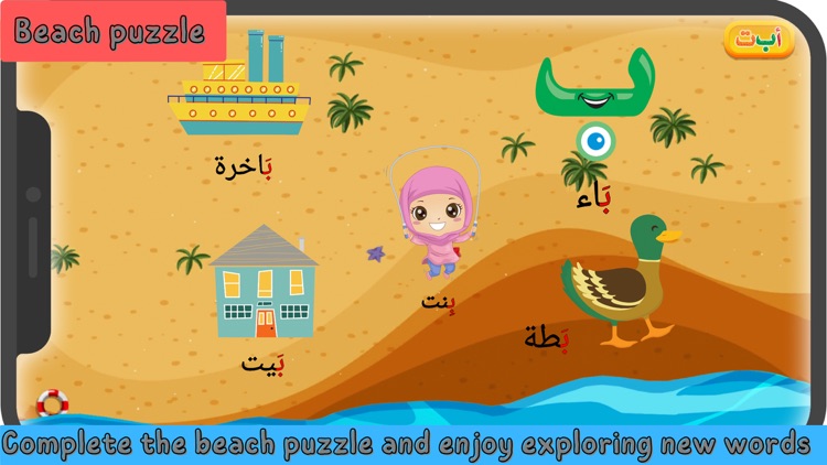 Nimnim – Kids Arabic Learning screenshot-6