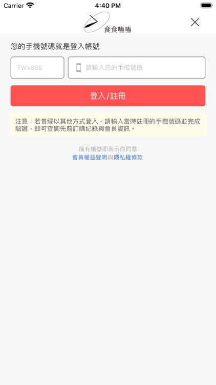 食食嗑嗑 嘴饞就動手打開吧 screenshot-4