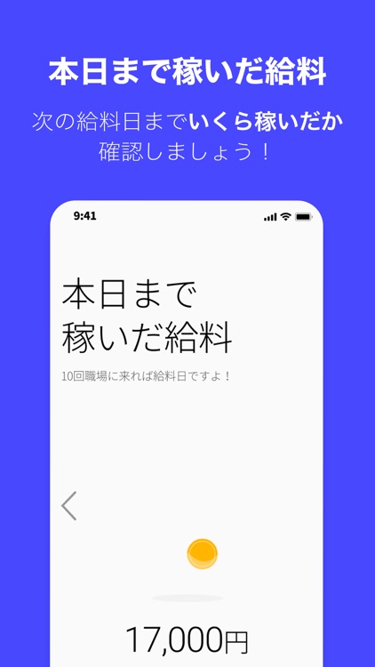 給料日待ち-サラリーマン給料計算、バイト代カルキュルレイター screenshot-3