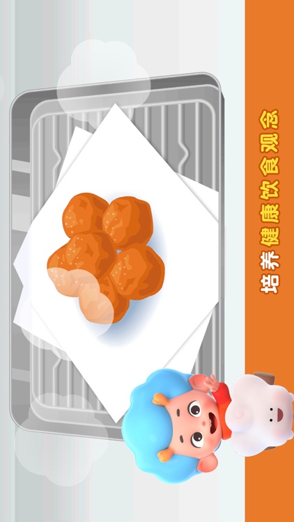 便当小能手 screenshot-3