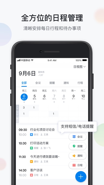 渝企信 screenshot-3