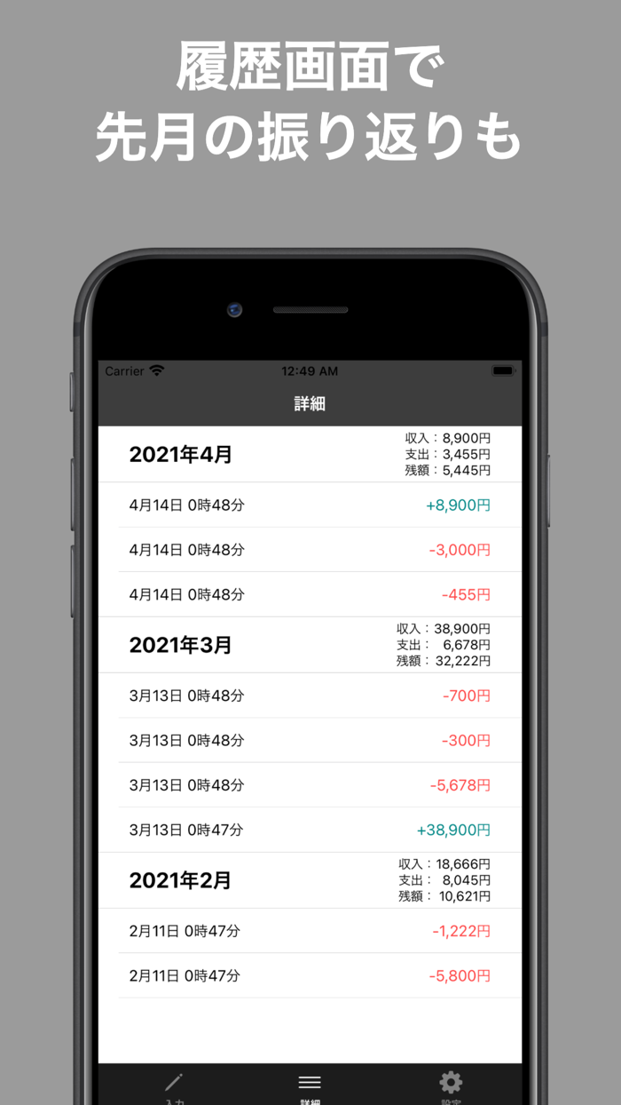 今月あといくら？