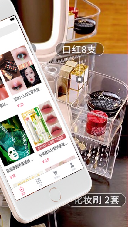 美呦诱-美妆化妆品购物平台