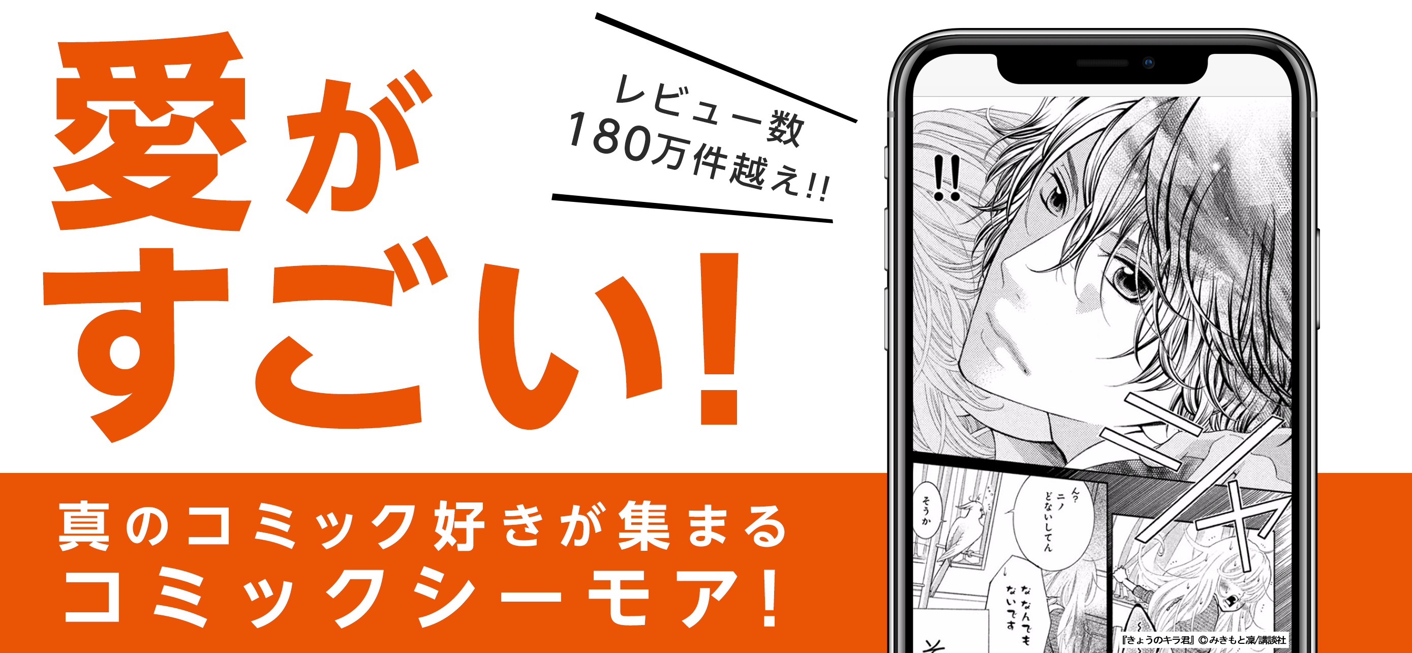 コミック シーモアの マンガ 本棚アプリ Overview Apple App Store Japan