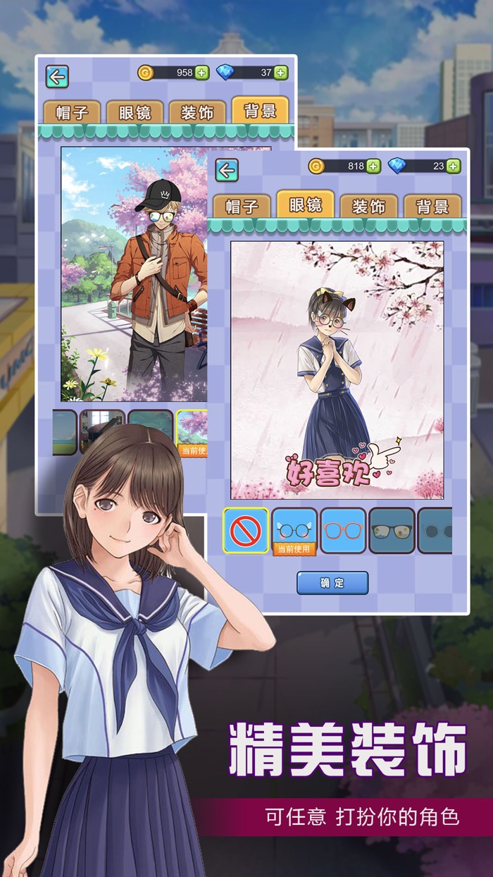 樱花高校模拟器中文版