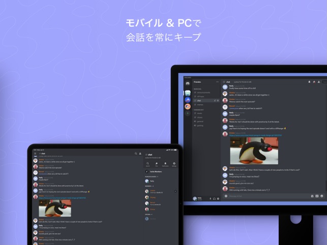 Discord 話そう チャットしよう 集まろう をapp Storeで