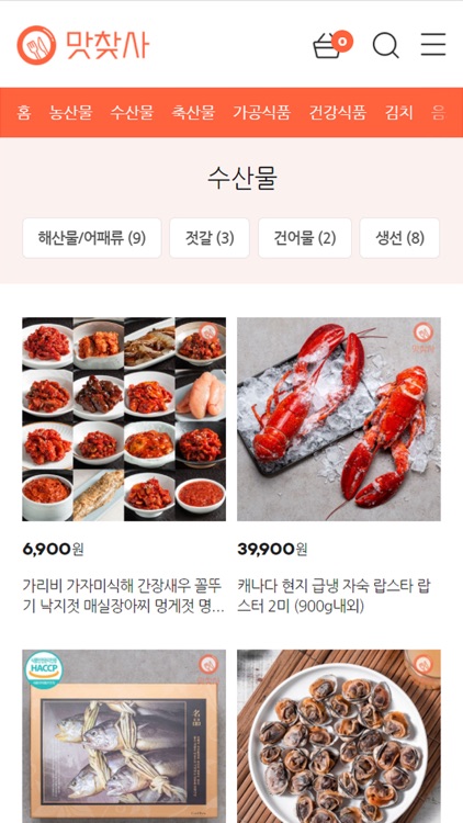 맛찾사 screenshot-3