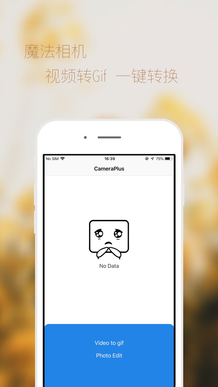 魔法相机-视频转Gif