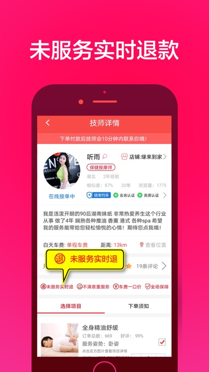 33上门按摩-按摩约单上门服务