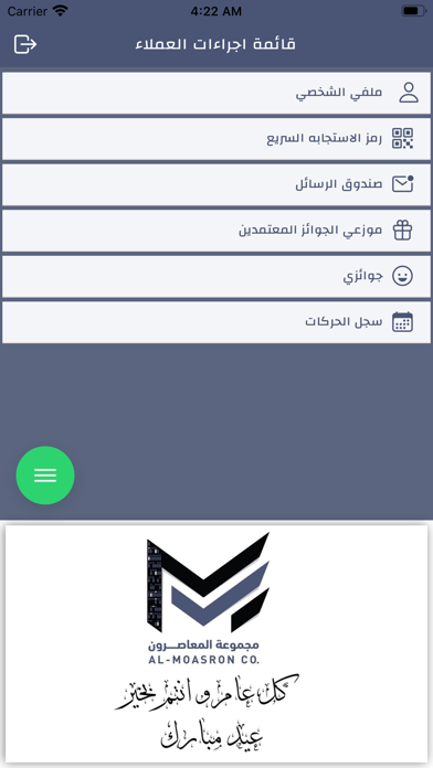 Al-Moasron - المعاصرون screenshot 4