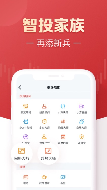小方-方正证券 screenshot-3