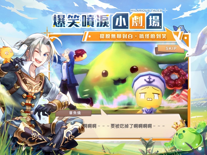 精靈樂章-這樣的夥伴沒問題嗎