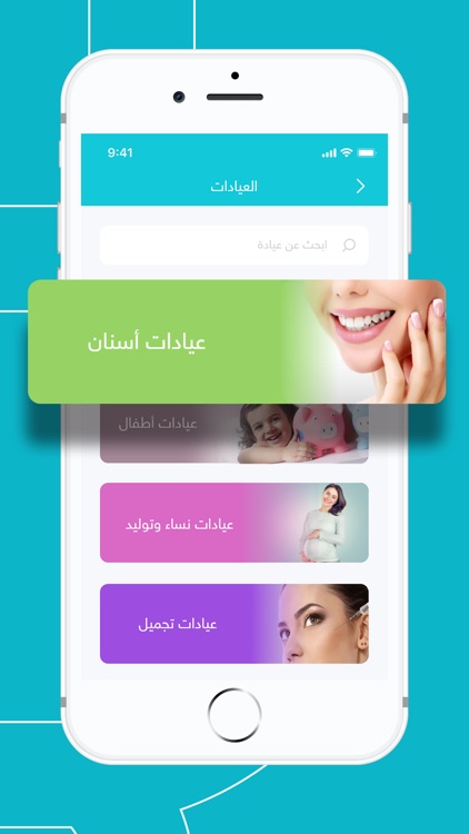 صحتك - الكويت screenshot-3