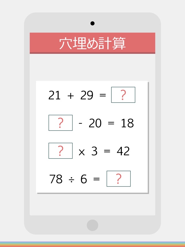 脳活への道 をapp Storeで