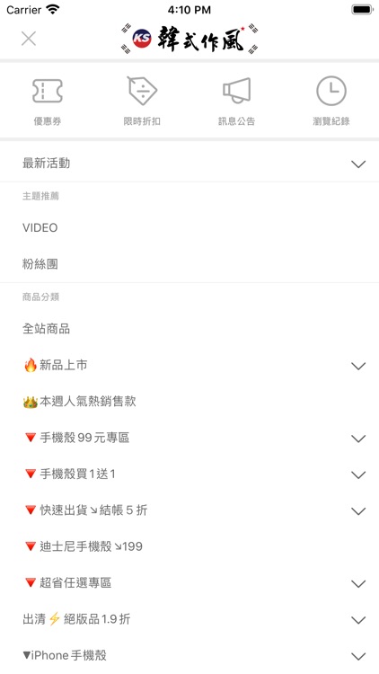 KS韓式作風 潮流購物網站