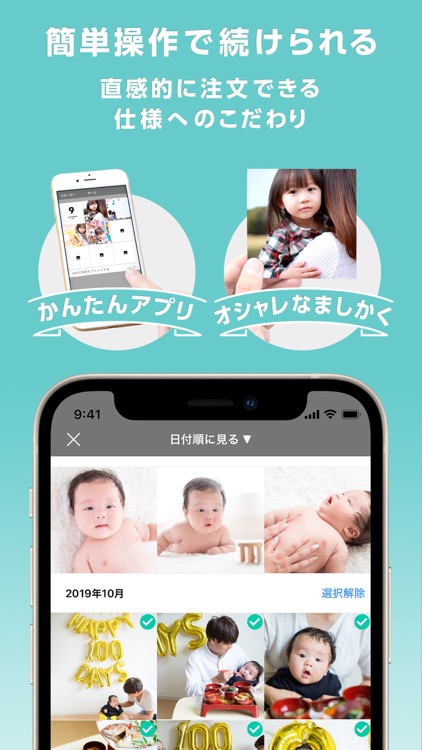 写真プリント・現像サービス - プリントスクエア screenshot-9