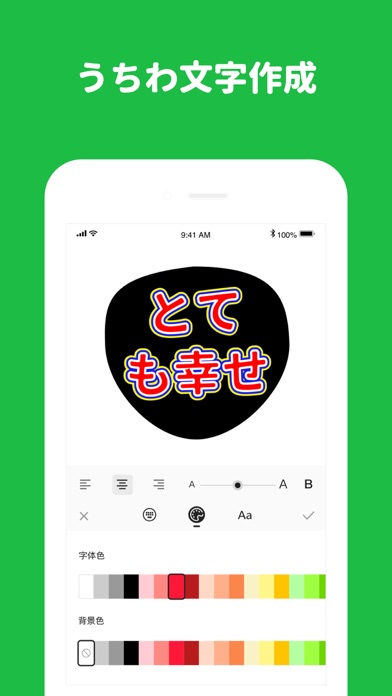 うちわ文字 うちわ文字作成 Catchapp Iphoneアプリ Ipadアプリ検索