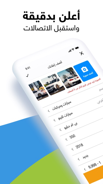 السوق المفتوح - OpenSooq screenshot-8