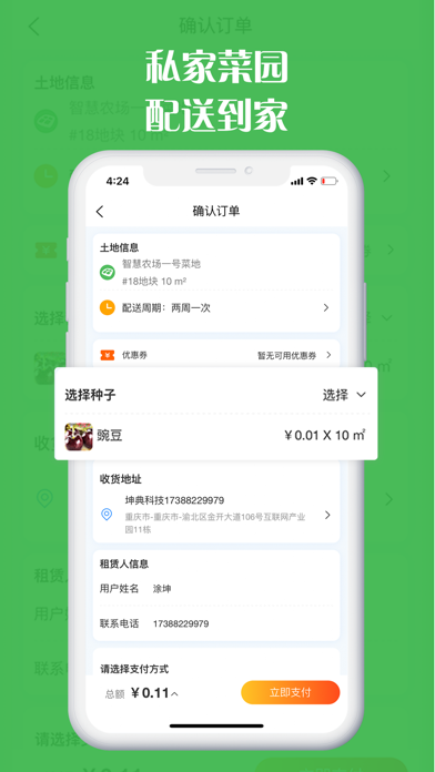 自建别墅 screenshot 3