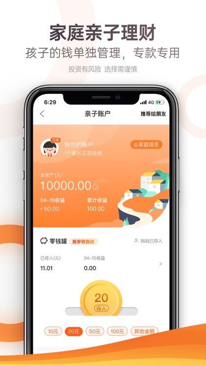 广发基金 超7000万基民信赖by Guangfa Funds Management Co Ltd