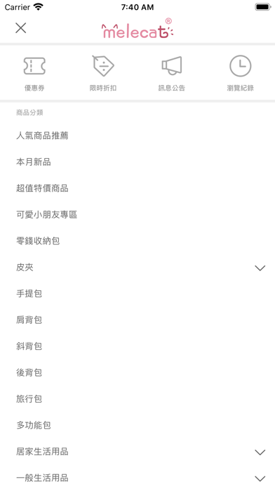 Screenshot #2 pour Melecat 咪樂貓手染布包
