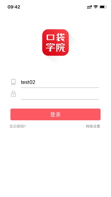 SR口袋学院 screenshot-9