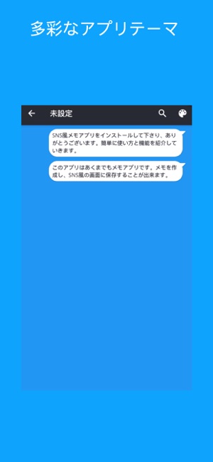 SNS風メモ(圖4)-速報App