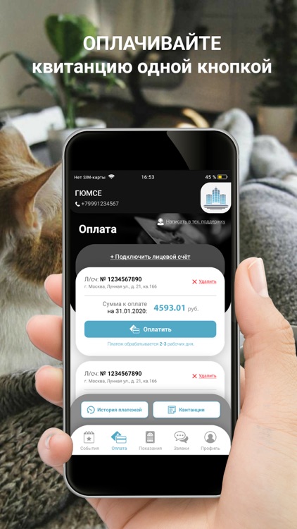 УК Гюмсе screenshot-3