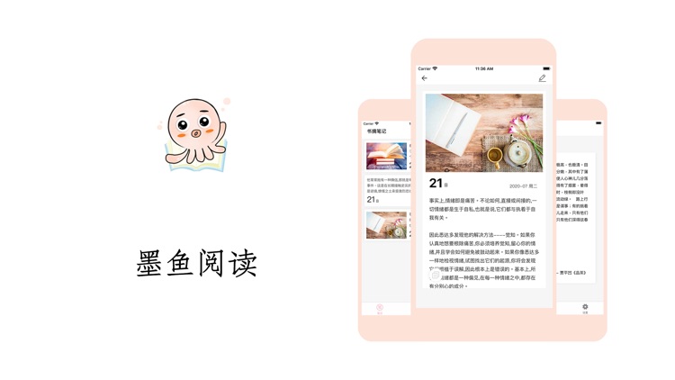 墨鱼阅读 - 读书记录生活