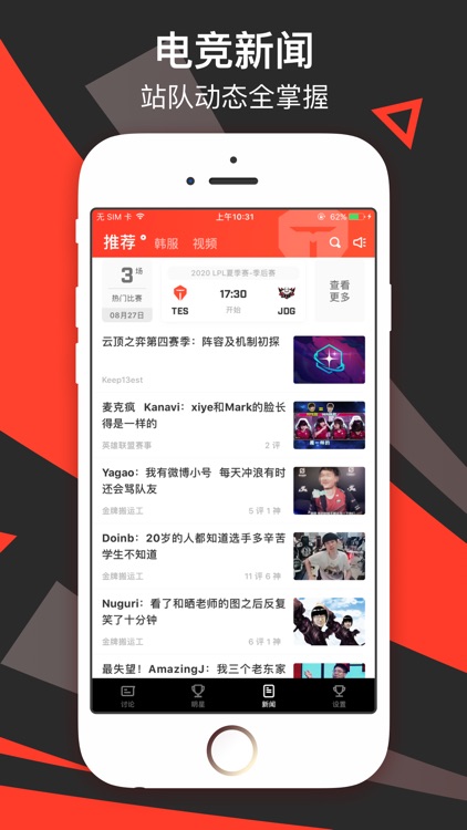 滔搏电竞 - 俱乐部官方APP