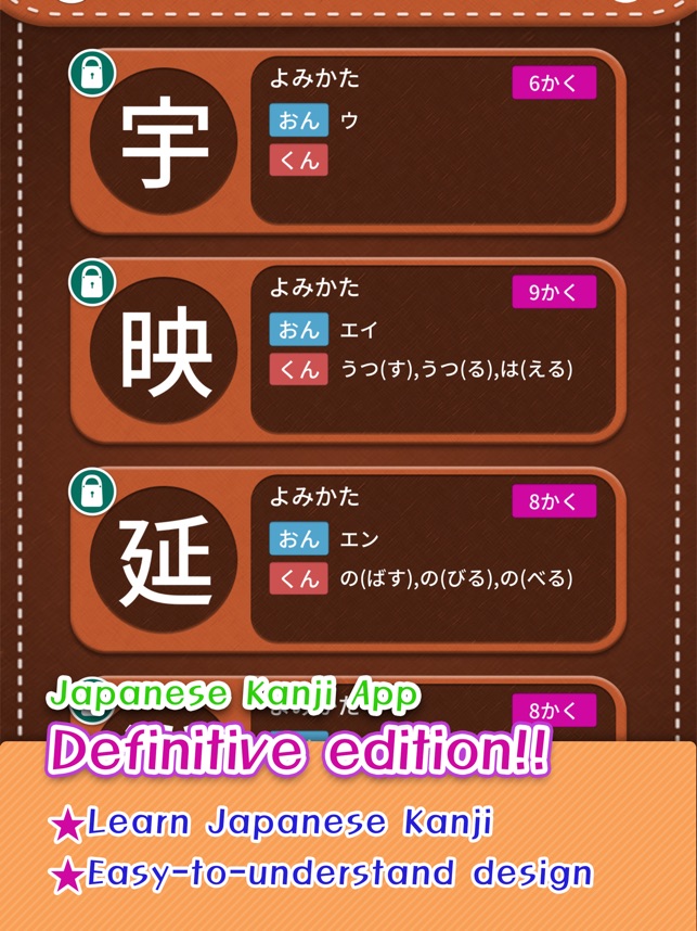 Learn Japanese Kanji Sixth On The App Store