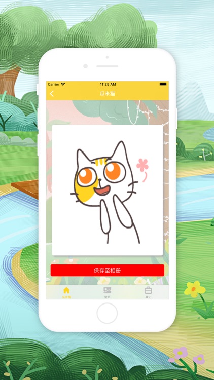 瓜米猫