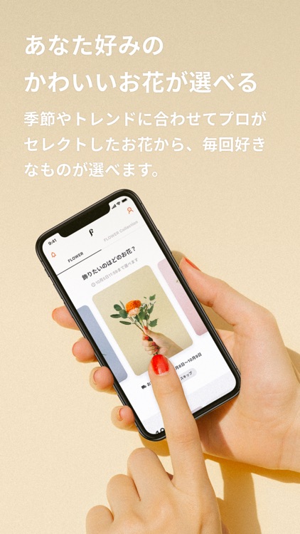 FLOWER かわいいが届くお花便