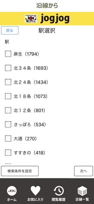 JOGJOG 常口アトムの物件検索(圖4)-速報App