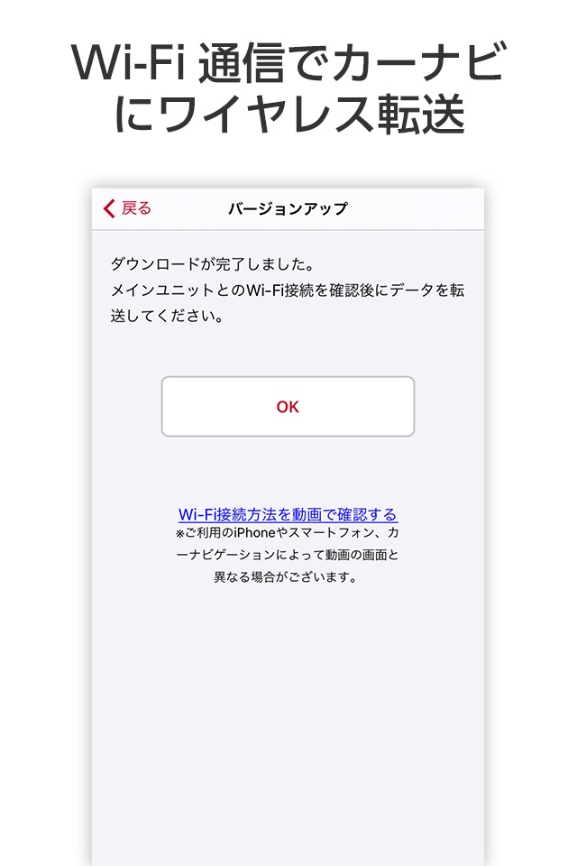 スマートアップデート for カロッツェリア screenshot 4