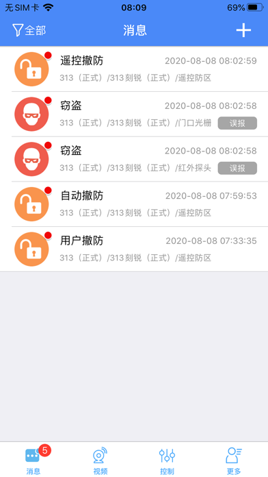 广东穿云箭 screenshot 2