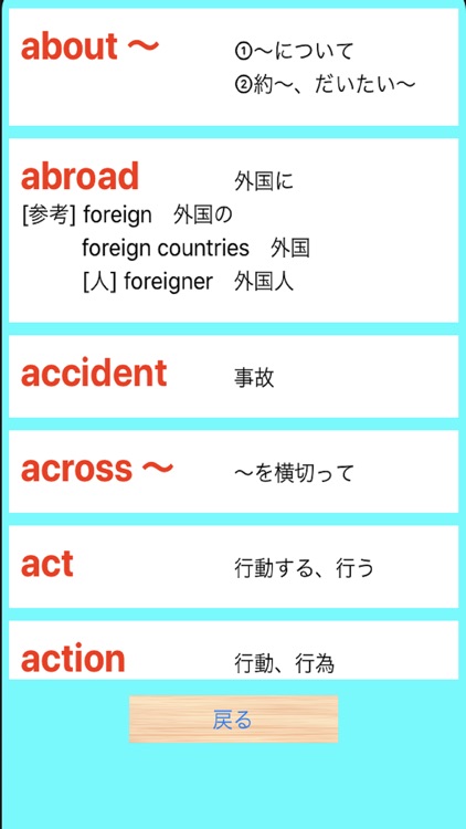 中３英単語 By Kazunori Ikeda